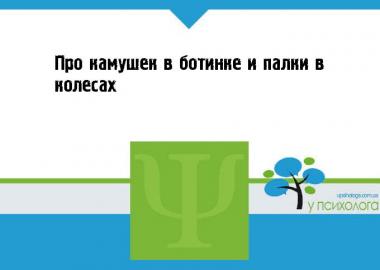 статья по психологии
