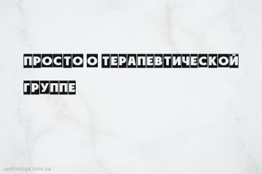 психология