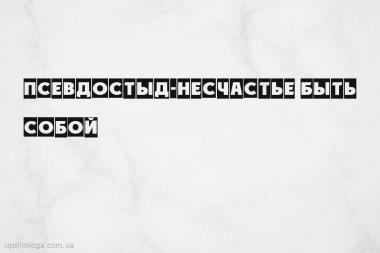 психология