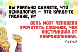 статья по психологии