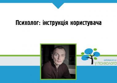 статья по психологии