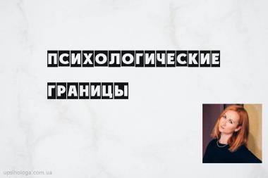 психология