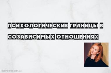 статья по психологии