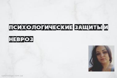 психология