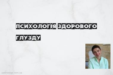 статья по психологии
