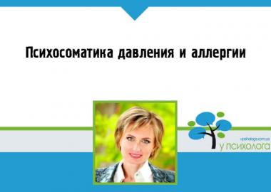 статья по психологии