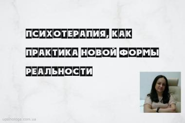 статья по психологии