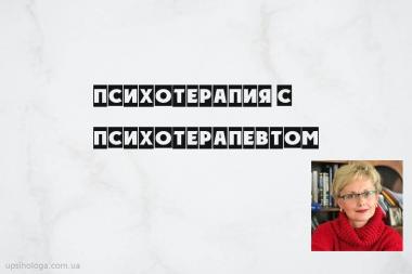 статья по психологии