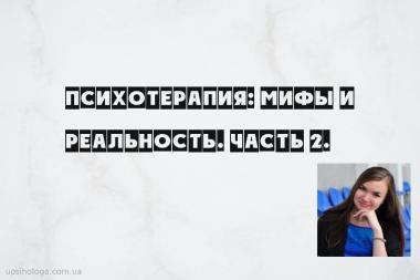 статья по психологии