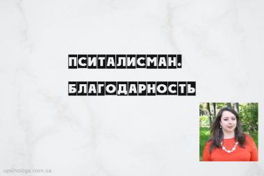 статья по психологии