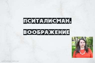 статья по психологии