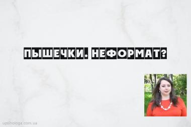психология