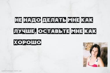 психология