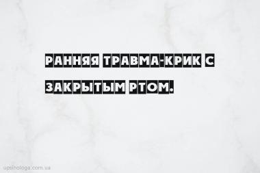 статья по психологии