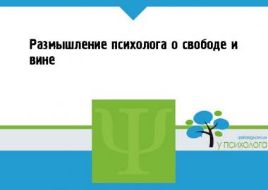 психология