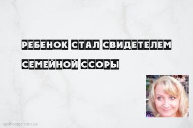 психология