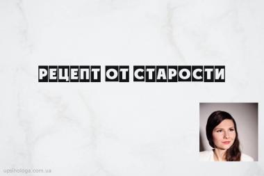 психология