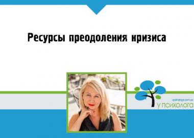 статья по психологии