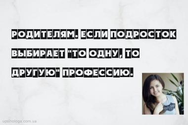 психология