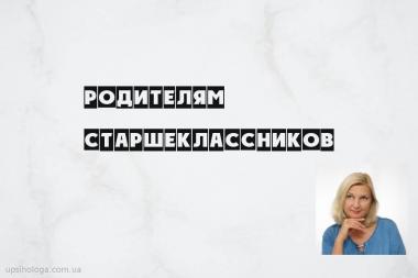 статья по психологии