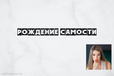 статья по психологии