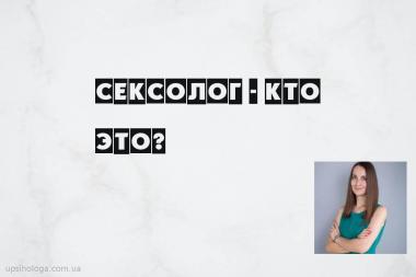 статья по психологии