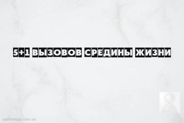 психология