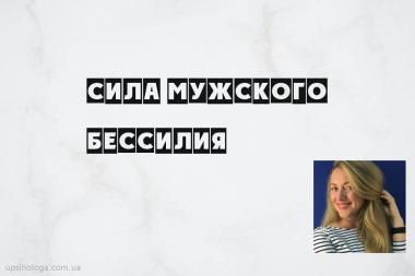 психология