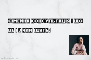психология