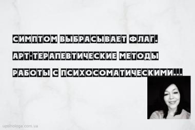 статья по психологии
