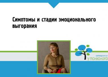 статья по психологии
