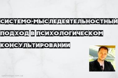 статья по психологии