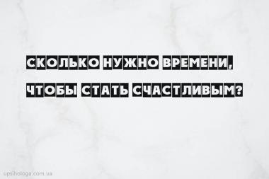 психология