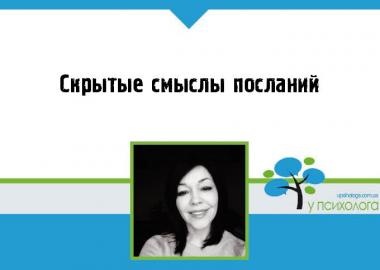 статья по психологии