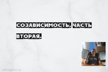 статья по психологии