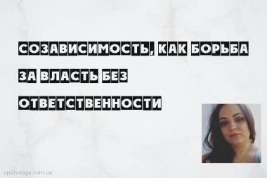 психология