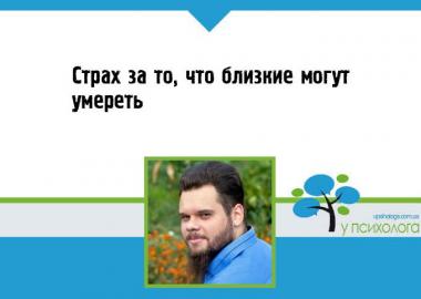 статья по психологии