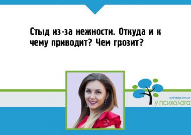 статья по психологии
