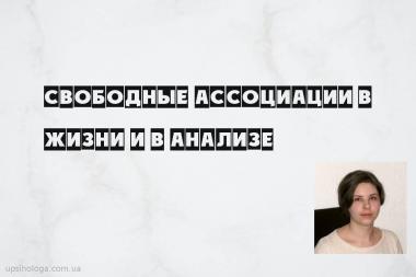 психология