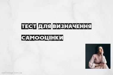 статья по психологии