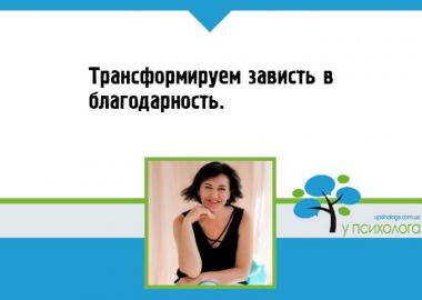 статья по психологии