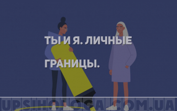 психология