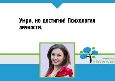 психология