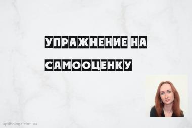 психология