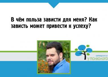 статья по психологии