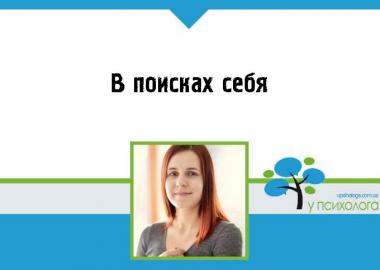 статья по психологии