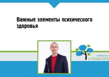 статья по психологии