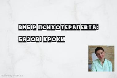 статья по психологии