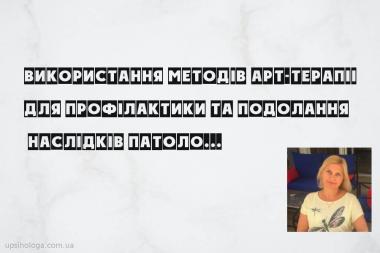 статья по психологии