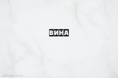 психология
